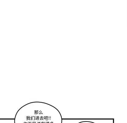 恋爱攻略 恋爱攻略 | 第83章 第32页