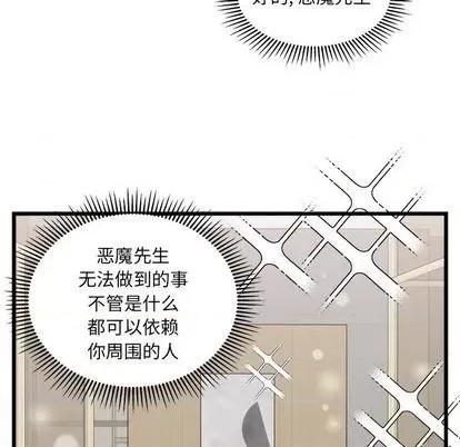 恋爱攻略 恋爱攻略 | 第83章 第34页