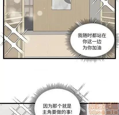 恋爱攻略 恋爱攻略 | 第83章 第35页