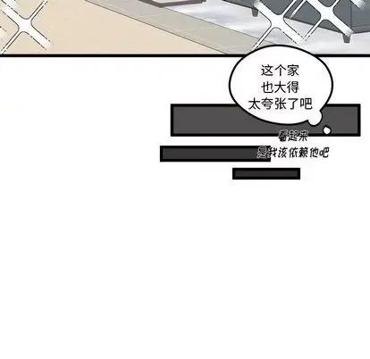 恋爱攻略 恋爱攻略 | 第83章 第37页