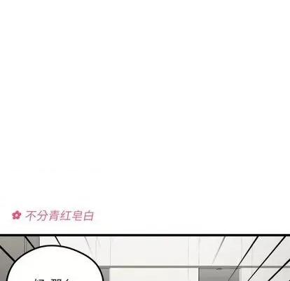 恋爱攻略 恋爱攻略 | 第83章 第38页