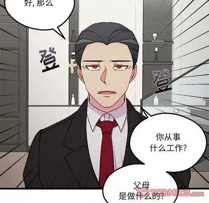 恋爱攻略 恋爱攻略 | 第83章 第39页