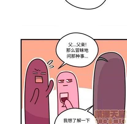 恋爱攻略 恋爱攻略 | 第83章 第40页