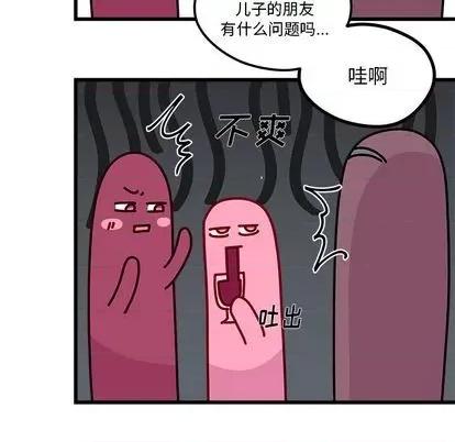 恋爱攻略 恋爱攻略 | 第83章 第41页