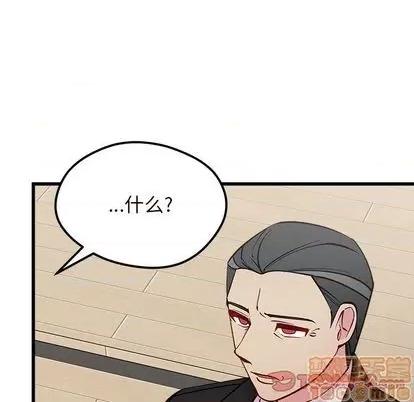 恋爱攻略 恋爱攻略 | 第83章 第45页