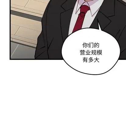 恋爱攻略 恋爱攻略 | 第83章 第46页