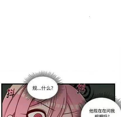 恋爱攻略 恋爱攻略 | 第83章 第47页
