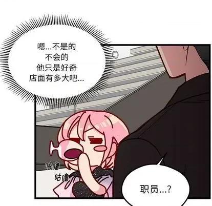 恋爱攻略 恋爱攻略 | 第83章 第49页