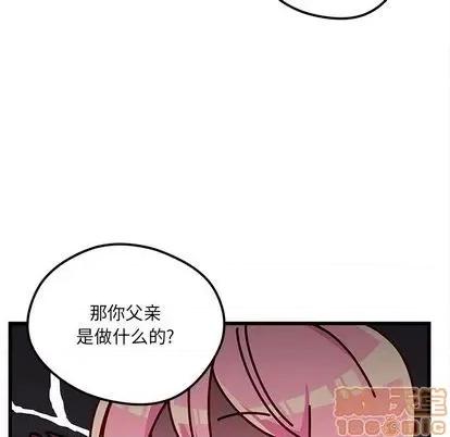 恋爱攻略 恋爱攻略 | 第83章 第50页