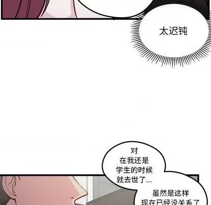 恋爱攻略 恋爱攻略 | 第83章 第53页