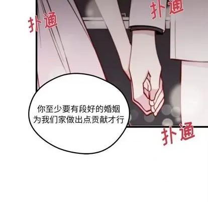 恋爱攻略 恋爱攻略 | 第83章 第61页