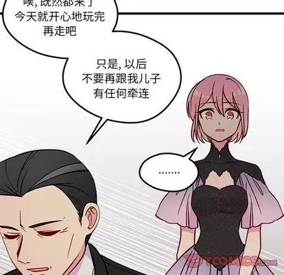 恋爱攻略 恋爱攻略 | 第83章 第63页