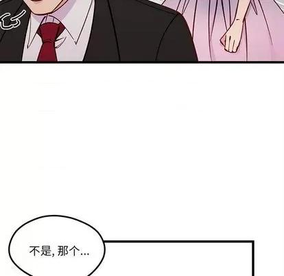 恋爱攻略 恋爱攻略 | 第83章 第64页
