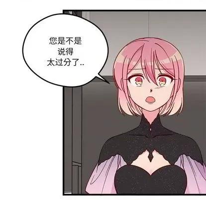 恋爱攻略 恋爱攻略 | 第83章 第66页
