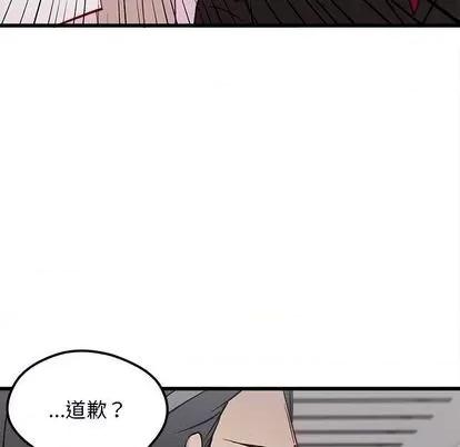 恋爱攻略 恋爱攻略 | 第83章 第71页
