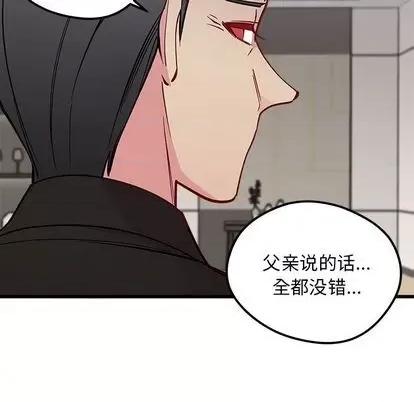 恋爱攻略 恋爱攻略 | 第83章 第72页