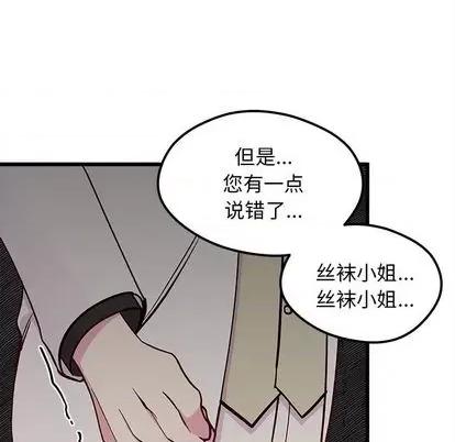 恋爱攻略 恋爱攻略 | 第83章 第73页