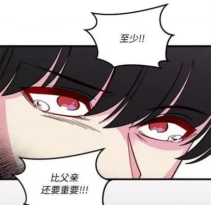 恋爱攻略 恋爱攻略 | 第83章 第78页