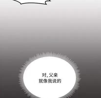 恋爱攻略 恋爱攻略 | 第83章 第79页