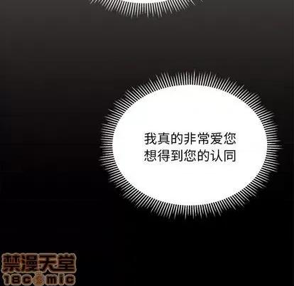 恋爱攻略 恋爱攻略 | 第83章 第80页