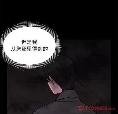恋爱攻略 恋爱攻略 | 第83章 第81页