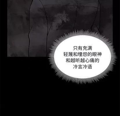 恋爱攻略 恋爱攻略 | 第83章 第82页