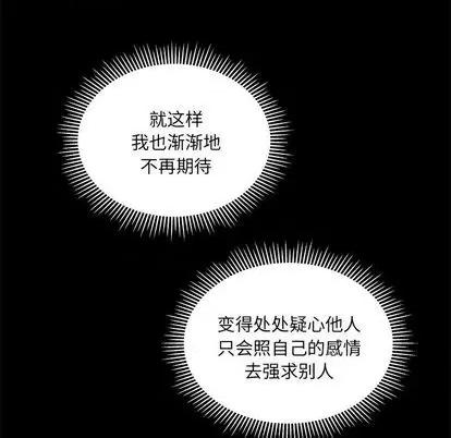 恋爱攻略 恋爱攻略 | 第83章 第83页