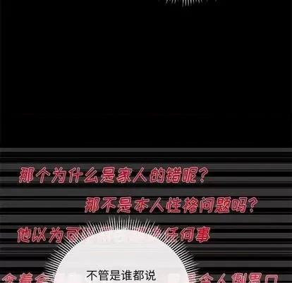 恋爱攻略 恋爱攻略 | 第83章 第84页