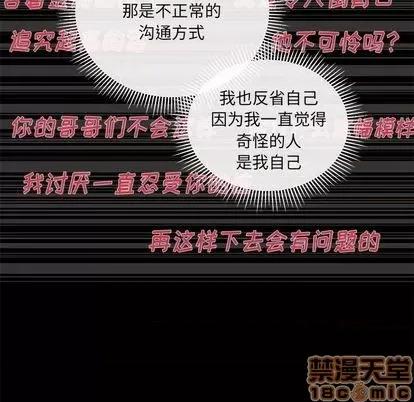 恋爱攻略 恋爱攻略 | 第83章 第85页