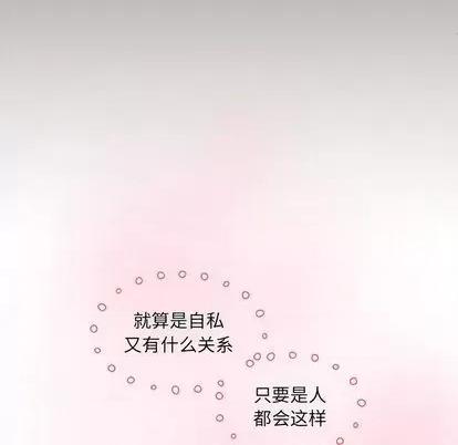 恋爱攻略 恋爱攻略 | 第83章 第88页