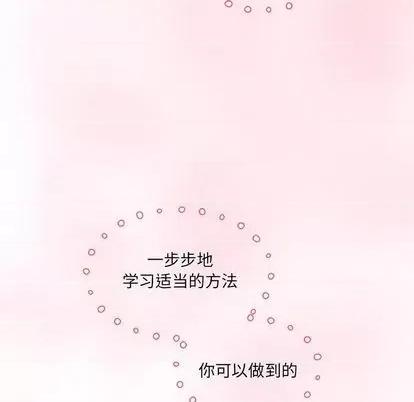 恋爱攻略 恋爱攻略 | 第83章 第89页