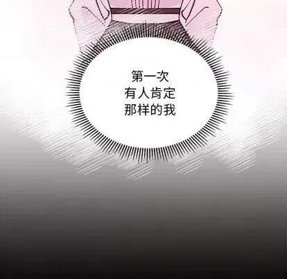 恋爱攻略 恋爱攻略 | 第83章 第91页