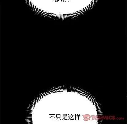 恋爱攻略 恋爱攻略 | 第83章 第93页