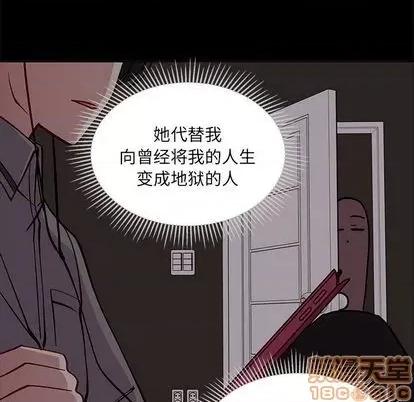恋爱攻略 恋爱攻略 | 第83章 第95页