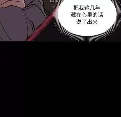 恋爱攻略 恋爱攻略 | 第83章 第96页