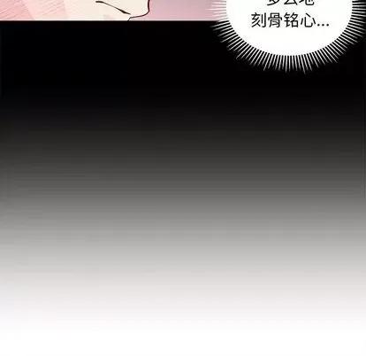 恋爱攻略 恋爱攻略 | 第83章 第98页