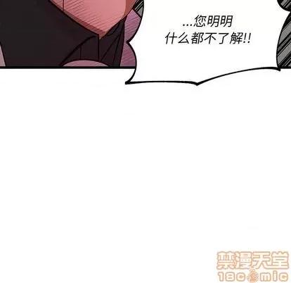 恋爱攻略 恋爱攻略 | 第83章 第100页