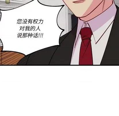 恋爱攻略 恋爱攻略 | 第83章 第103页