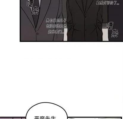 恋爱攻略 恋爱攻略 | 第83章 第106页