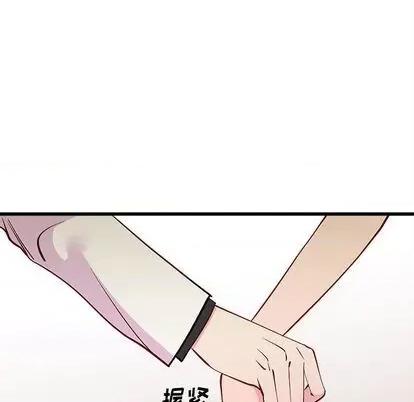 恋爱攻略 恋爱攻略 | 第83章 第108页