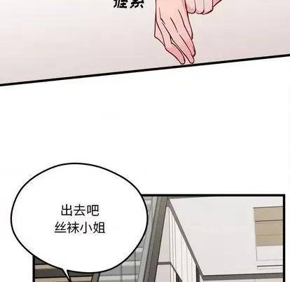 恋爱攻略 恋爱攻略 | 第83章 第109页