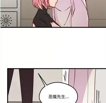 恋爱攻略 恋爱攻略 | 第83章 第116页