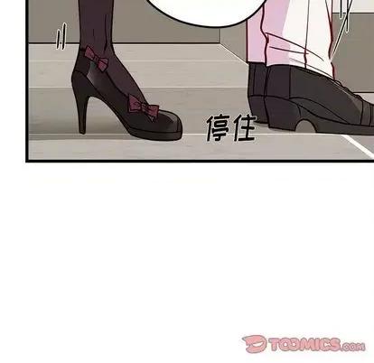恋爱攻略 恋爱攻略 | 第83章 第117页