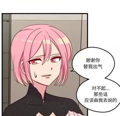 恋爱攻略 恋爱攻略 | 第83章 第118页