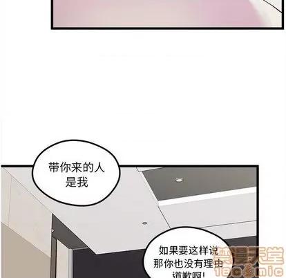 恋爱攻略 恋爱攻略 | 第83章 第120页