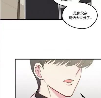 恋爱攻略 恋爱攻略 | 第83章 第121页