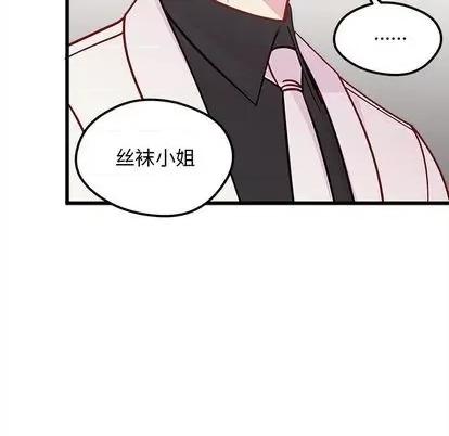 恋爱攻略 恋爱攻略 | 第83章 第122页