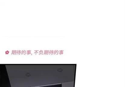 恋爱攻略 恋爱攻略 | 第84章 第3页