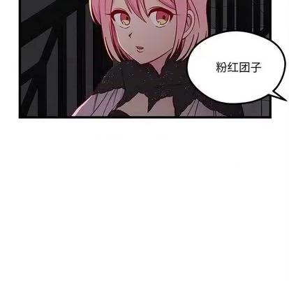 恋爱攻略 恋爱攻略 | 第84章 第7页