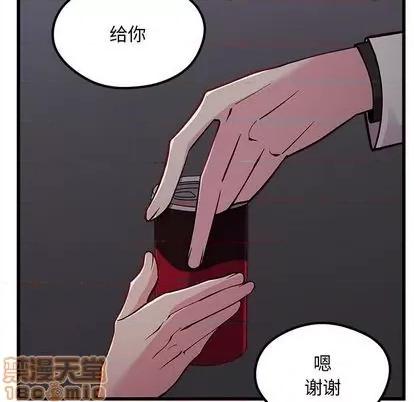 恋爱攻略 恋爱攻略 | 第84章 第10页
